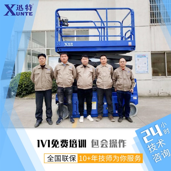 蘇州電動(dòng)升降平臺哪家好-為什么說這家好迅特