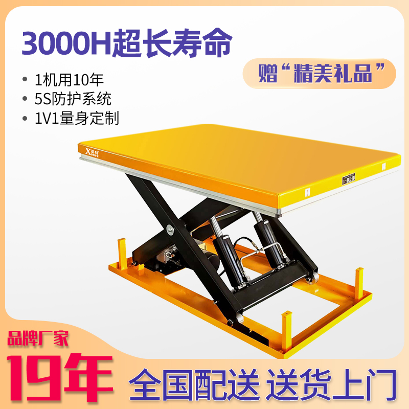 電動(dòng)液壓升降平臺(tái)生產(chǎn)廠(chǎng)家
